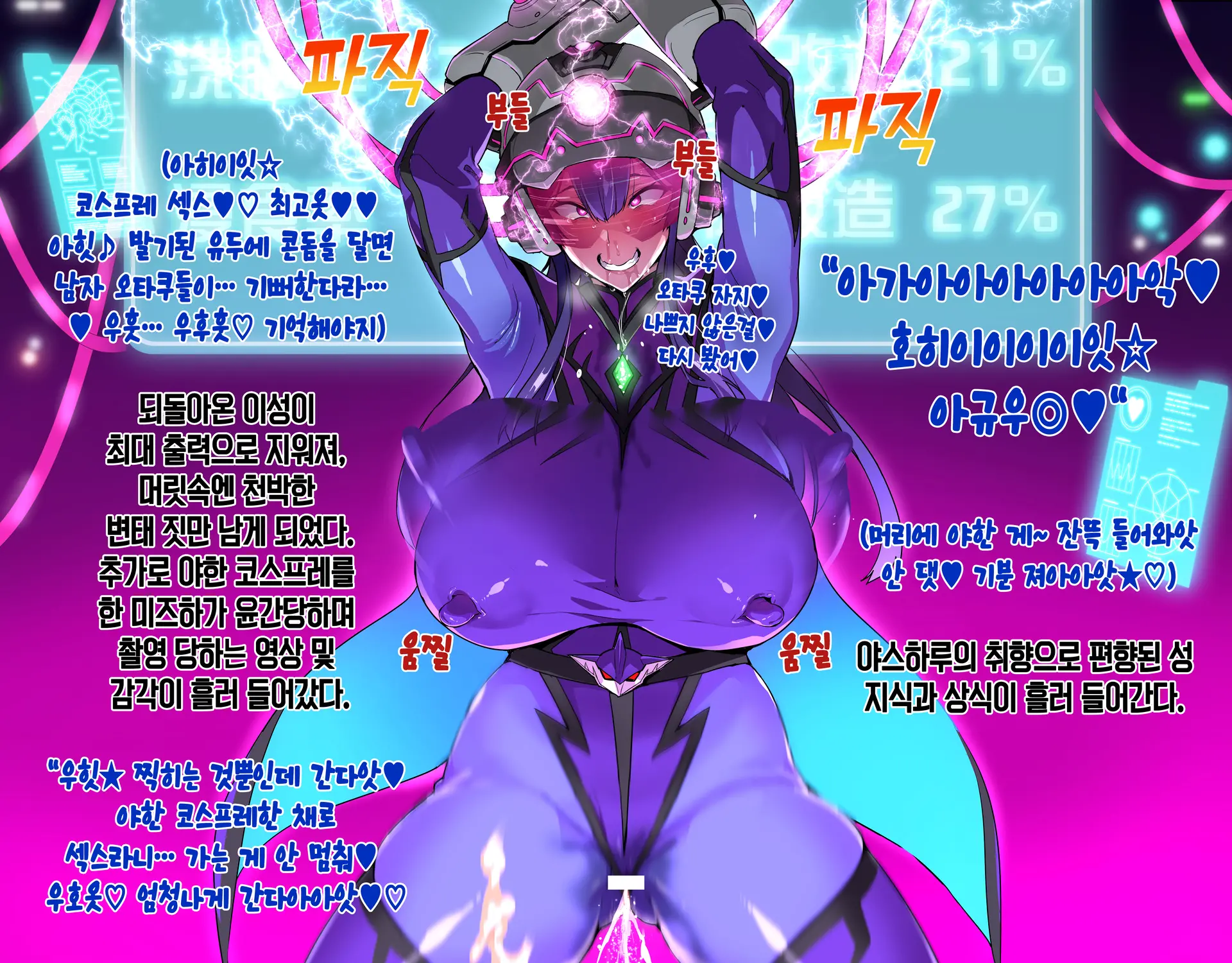 Juukon Sentai Juusoldiers 1~7C
